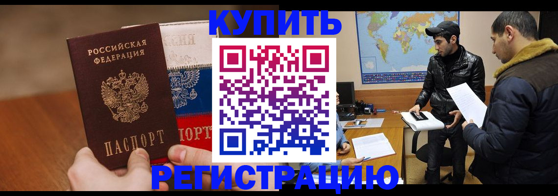 прописка 2025 в Волчанске