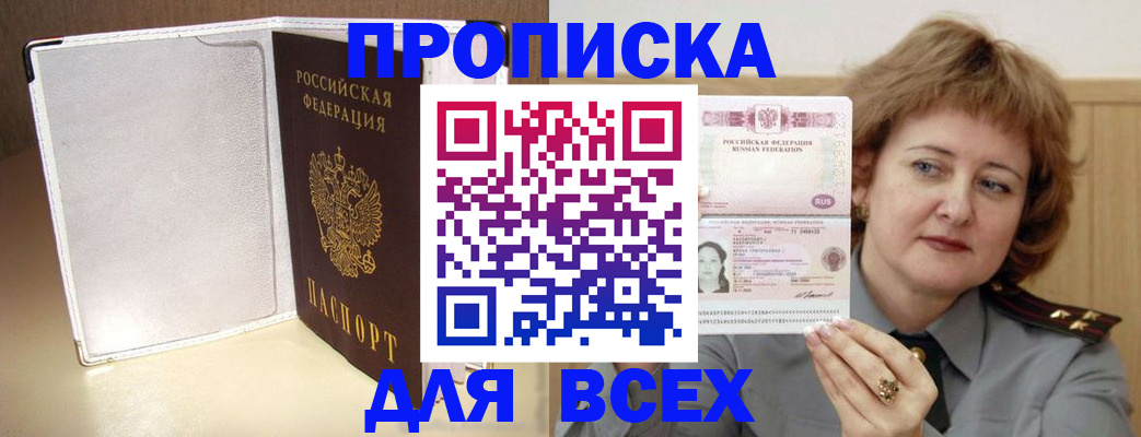 временная регистрация для всех в Волчанске