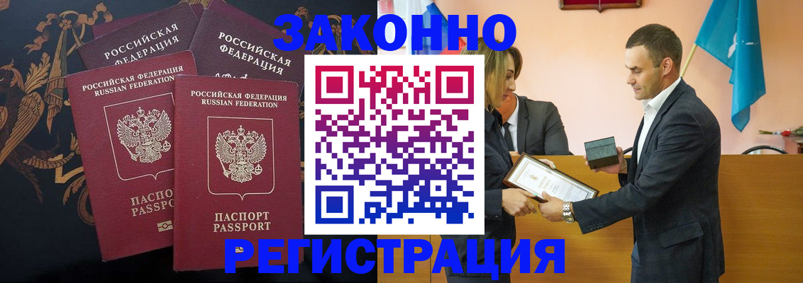 прописка штамп в Волчанске